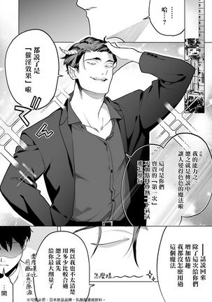 Gochisou-sama ga Kikoenai! | 你还没说多谢款待! 01-05 Page #71