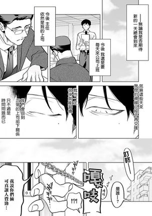 Gochisou-sama ga Kikoenai! | 你还没说多谢款待! 01-05 Page #144