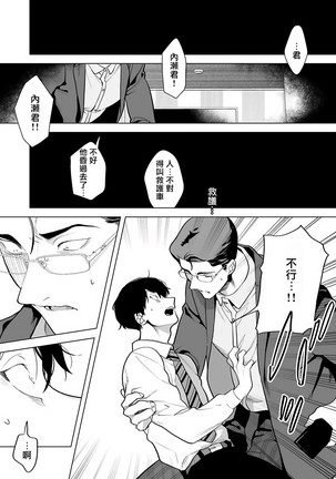 Gochisou-sama ga Kikoenai! | 你还没说多谢款待! 01-05 Page #105