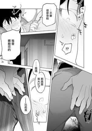 Gochisou-sama ga Kikoenai! | 你还没说多谢款待! 01-05 Page #93