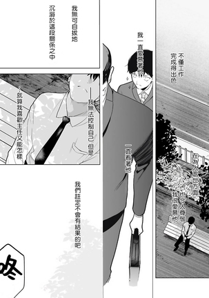 Gochisou-sama ga Kikoenai! | 你还没说多谢款待! 01-05 Page #82