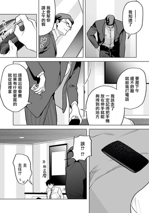 Gochisou-sama ga Kikoenai! | 你还没说多谢款待! 01-05 Page #112