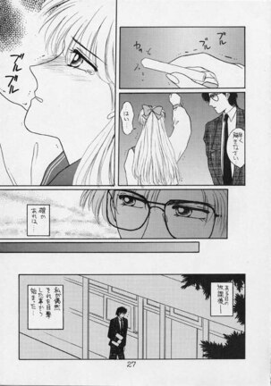 25 Ji no Crescent - Page 26