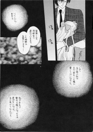 25 Ji no Crescent - Page 44