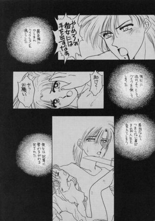 25 Ji no Crescent - Page 29