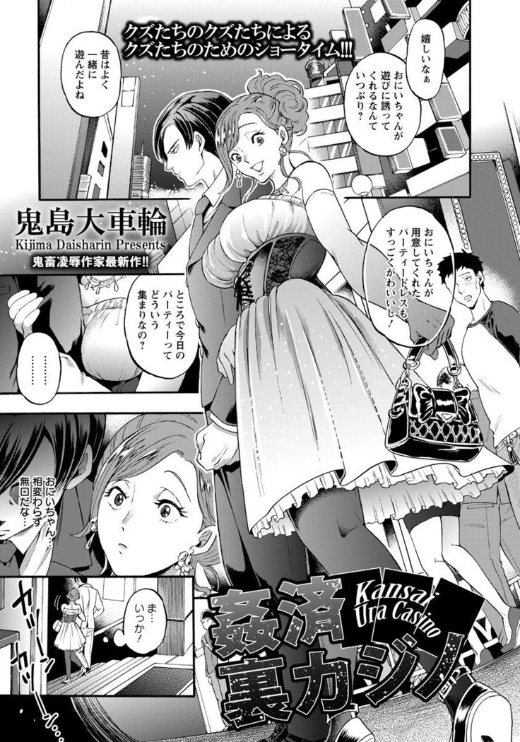 ANGEL Club 2017-02