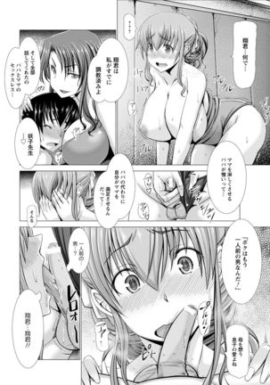 ANGEL Club 2017-02 Page #64