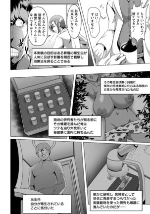 ANGEL Club 2017-02 Page #158