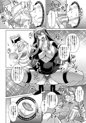 ANGEL Club 2017-02 Page #88