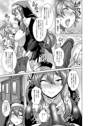 ANGEL Club 2017-02 Page #83