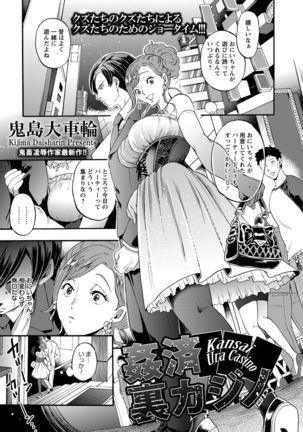 ANGEL Club 2017-02 Page #339