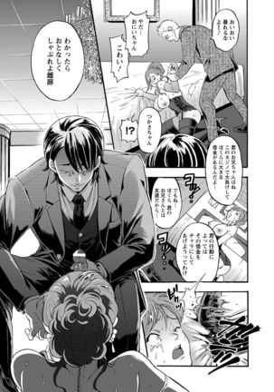 ANGEL Club 2017-02 Page #343