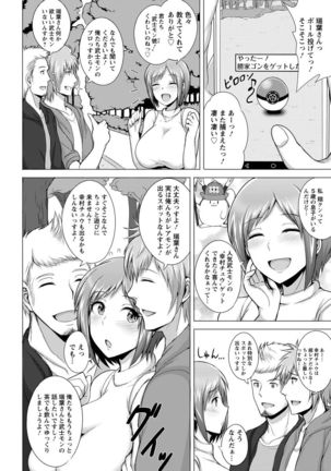 ANGEL Club 2017-02 Page #138