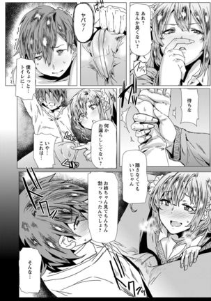 ANGEL Club 2017-02 Page #204