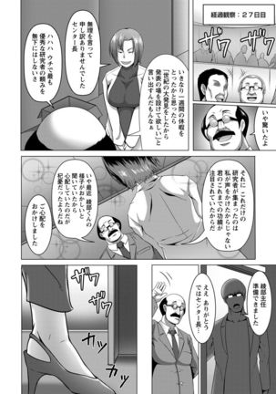 ANGEL Club 2017-02 Page #164