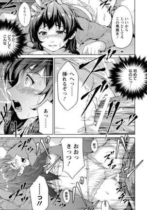 ANGEL Club 2017-02 Page #311