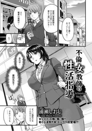 ANGEL Club 2017-02 Page #279