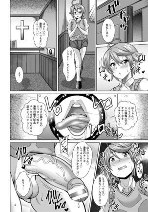 ANGEL Club 2017-02 Page #84