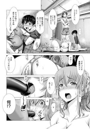 ANGEL Club 2017-02 Page #74