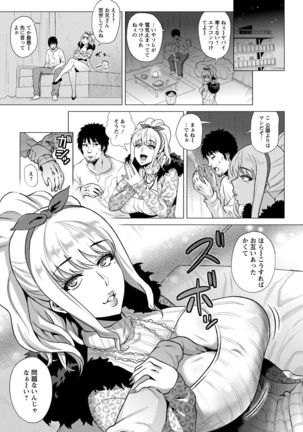 ANGEL Club 2017-02 Page #123