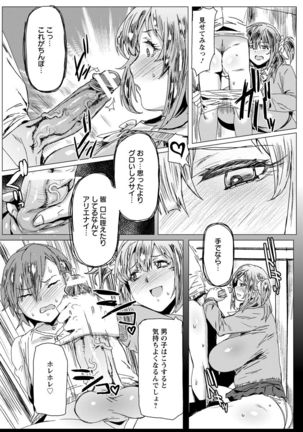 ANGEL Club 2017-02 Page #205