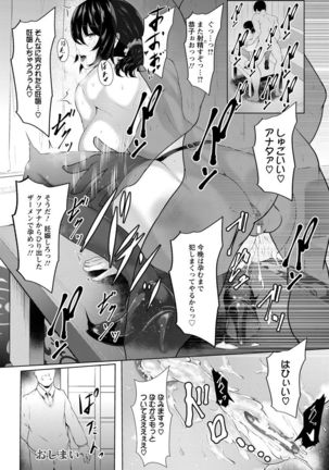 ANGEL Club 2017-02 Page #120