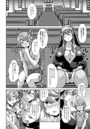 ANGEL Club 2017-02 Page #82