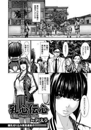 ANGEL Club 2017-02 Page #260