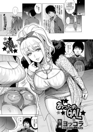 ANGEL Club 2017-02 Page #121