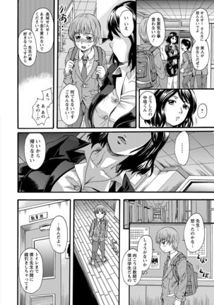 ANGEL Club 2017-02 Page #380