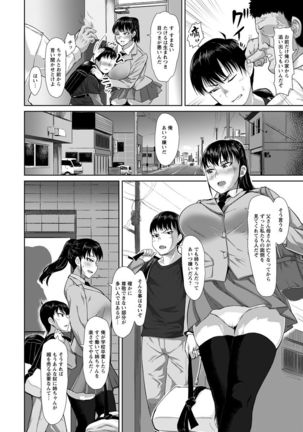 ANGEL Club 2017-02 Page #240