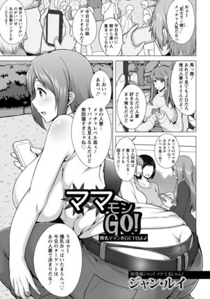ANGEL Club 2017-02 Page #137