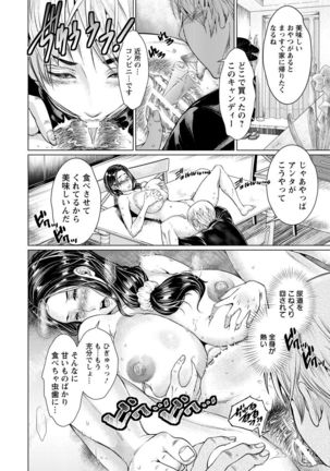 ANGEL Club 2017-02 Page #412