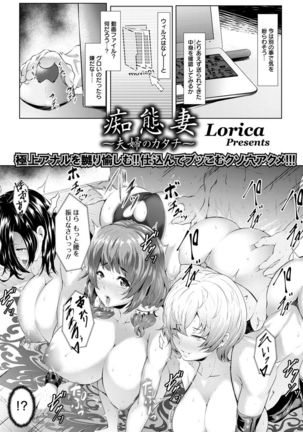 ANGEL Club 2017-02 Page #102