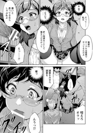 ANGEL Club 2017-02 Page #303