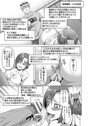 ANGEL Club 2017-02 Page #167