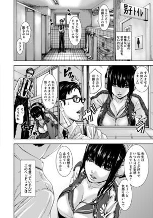 ANGEL Club 2017-02 Page #262