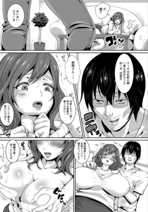 ANGEL Club 2017-02 Page #221