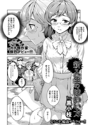 ANGEL Club 2017-02 Page #300