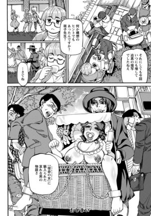 ANGEL Club 2017-02 Page #378
