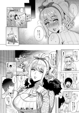 ANGEL Club 2017-02 Page #136