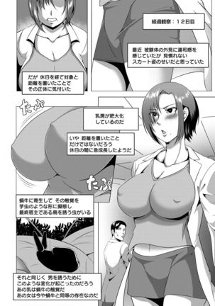 ANGEL Club 2017-02 Page #160