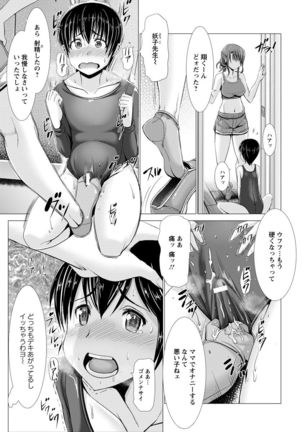ANGEL Club 2017-02 Page #57