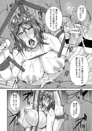 ANGEL Club 2017-02 Page #34