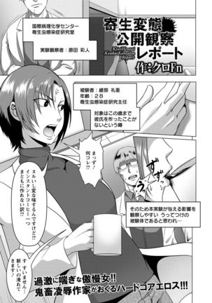 ANGEL Club 2017-02 Page #157