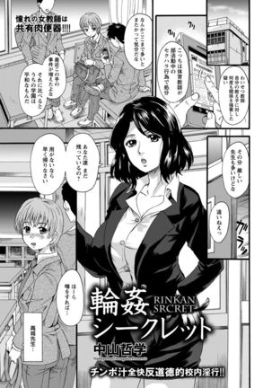 ANGEL Club 2017-02 Page #379