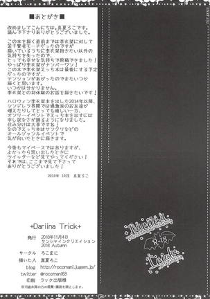+Dariina Trick+ Page #25