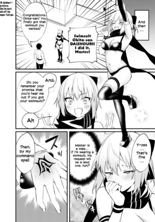 Okita-san Gaman Dekimasen! - Page 5