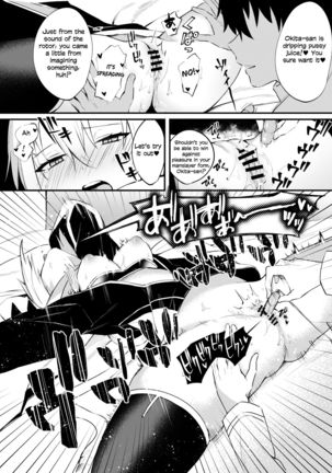 Okita-san Gaman Dekimasen! - Page 13