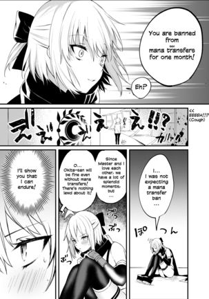 Okita-san Gaman Dekimasen! - Page 6